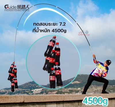 คันชิงหลิว GUIDE EX (เอกซ์แคลิเบอร์)  เวทคันระดับความแข็ง 5H คันชิงหลิว GUIDE EX (เอกซ์แคลิเบอร์)  เวทคันระดับความแข็ง 5H