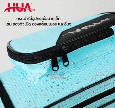 กระเป๋าใส่คัน HUA Cham Lou Bag ลายเกล็ดปลา 2 ช่อง - 3 ช่อง