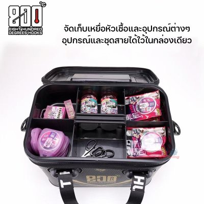 กระเป๋าใส่เหยื่อใส่อุปกรณ์ 800 องศา (ขนาด 33 ลิตร)