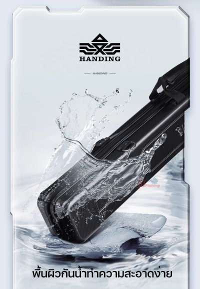 กระเป๋าใส่คันเบ็ด Handing เคสแข็งลายแคปล่า กระเป๋าใส่คันเบ็ด Handing เคสแข็งลายแคปล่า