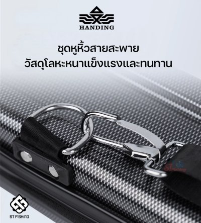 กระเป๋าใส่คันเบ็ด Handing เคสแข็งลายแคปล่า กระเป๋าใส่คันเบ็ด Handing เคสแข็งลายแคปล่า