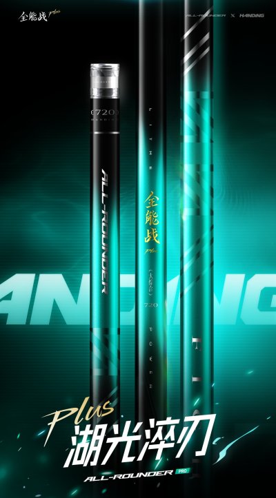 คันชิงหลิว Handing Almighty (อาไมตี้) 2025 PLUS เวทคัน 5H เวทออกแข็ง ควบคุมปลาได้ง่ายขึ้น อำนาจการควบคุมปลาอยู่ในมือคุณ คันชิงหลิว Handing Almighty (อาไมตี้) 2025 PLUS เวทคัน 5H เวทออกแข็ง ควบคุมปลาได้ง่ายขึ้น อำนาจการควบคุมปลาอยู่ในมือคุณ