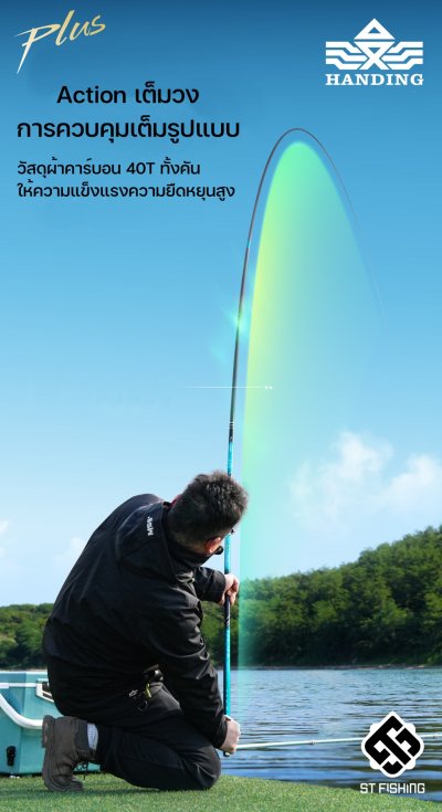 คันชิงหลิว Handing Almighty (อาไมตี้) 2025 PLUS เวทคัน 5H เวทออกแข็ง ควบคุมปลาได้ง่ายขึ้น อำนาจการควบคุมปลาอยู่ในมือคุณ คันชิงหลิว Handing Almighty (อาไมตี้) 2025 PLUS เวทคัน 5H เวทออกแข็ง ควบคุมปลาได้ง่ายขึ้น อำนาจการควบคุมปลาอยู่ในมือคุณ