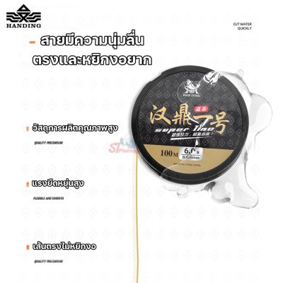 สายเอ็น Handing แฮริส (เหมาะสำหรับสายงัด)