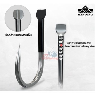 ตัวเบ็ด Hi Carbon Handing สำหรับตกปลาขนาดใหญ่ 1 กล่อง บรรจุ 12 ตัว