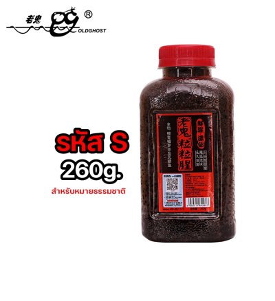 เหยื่อตกปลาเล่ากุย Old Ghost Product