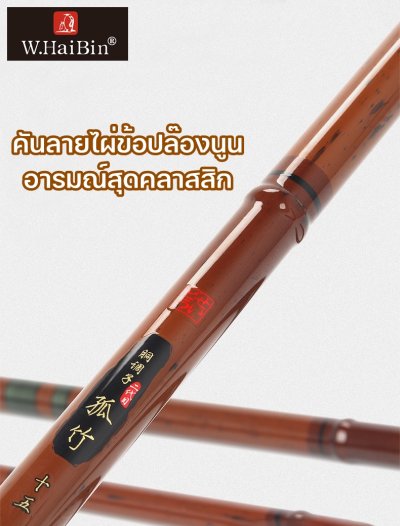 คันชิงหลิว W.Haibin ข้อเขียว ทูแพ็ค 2020 (เวทคันอ่อนสำหรับผู้ชื่นชอบสายเบา)