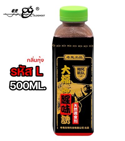 เหยื่อตกปลาเล่ากุย Old Ghost Product