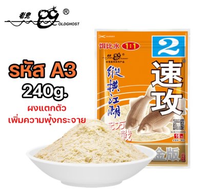 เหยื่อตกปลาเล่ากุย Old Ghost Product