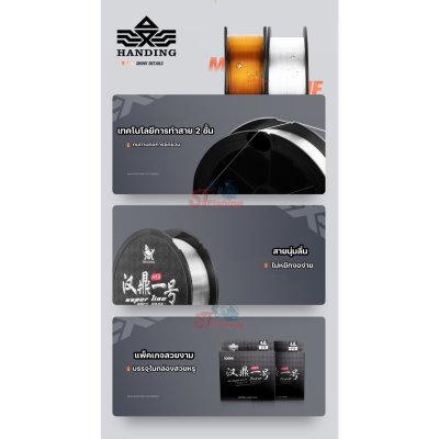 สายเอ็น Handing แฮริส (เหมาะสำหรับสายงัด)