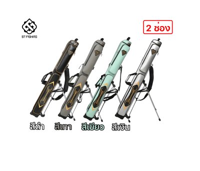 กระเป๋าใส่คันชิงหลิว Haixaing มีทั้ง 2 ช่องและ 3 ช่อง พื้นผิวเคฟล่าคุณภาพสูง ทนรอยขีดข่วน เนื้อผ้ากันน้ำ สวยงามหรูหรา