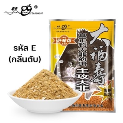 เหยื่อตกปลาเล่ากุย Old Ghost เหยื่อสำหรับสายแข่งขัน มาพร้อมเม็ดล่อฝูงปลาขนาดพอดีคำ รหัส D - E