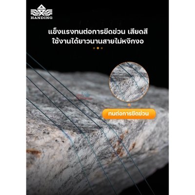 สสายเอ็นตัว Top ที่ดีที่สุดค่าย Handing เกิดมาเพื่อคันชิงหลิวโดยเฉพาะ (50 M)