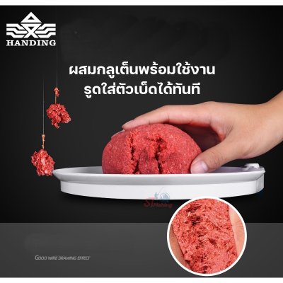 เหยื่อตกปลา Handing เกมส์ปลานิล ปลายี่สก น้ำหนัก 350g