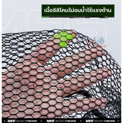 หัวสวิง สายสตรีม เหยื่อปลอม Handing Mss เนื้อซิลิโคน