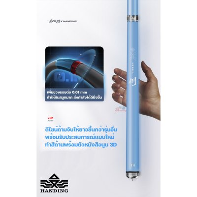 Handing Steel 5.11 V  ระดับความแข็ง 5H  (รับประกันยาวนานถึง 1 ปี)