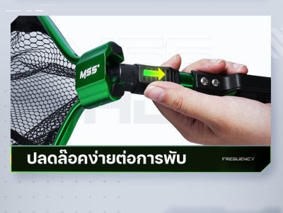หัวสวิง สายสตรีม เหยื่อปลอม Handing Mss เนื้อซิลิโคน
