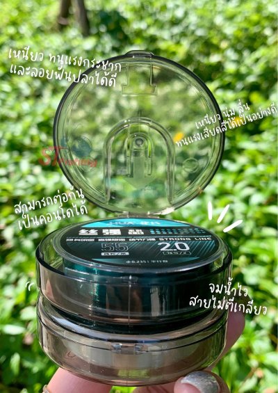 สายเอ็น HUA Stong Line