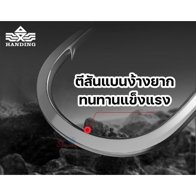 ตัวเบ็ดไร้เงี่ยง Handing ทรงจินุ สายเจาะเกราะไม่ควรพลาด (1 กล่อง มี 50 ตัว)