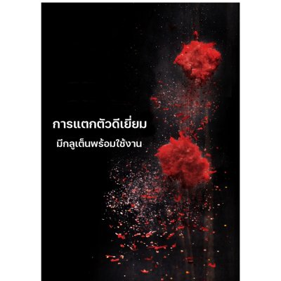 เหยื่อตกปลานิล เลากุย Old Ghost กลิ่นหอมนวลเหมาะสำหรับปลานิล รหัส A2