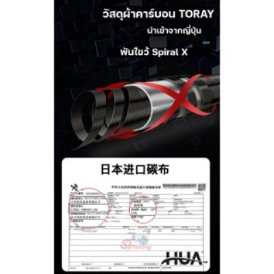 คันชิงหลิว HUA Cham Lon 4H - 5H
