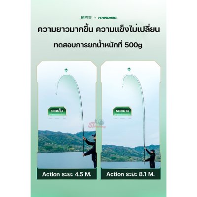 คันชิงหลิว HANDING ATTACK X 4.5H (รับประกัน 5 เดือน)