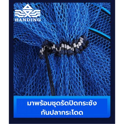 กระชัง Hnading III รุ่น 3 รับน้ำหนักได้ 100 Kg (ขอบกระชังเป็นอลูมิเนียมอัลลอยน้ำหนักเบา )