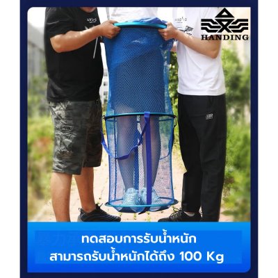 กระชัง Hnading III รุ่น 3 รับน้ำหนักได้ 100 Kg (ขอบกระชังเป็นอลูมิเนียมอัลลอยน้ำหนักเบา )