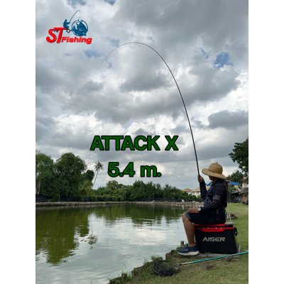 คันชิงหลิว HANDING ATTACK X 4.5H (รับประกัน 5 เดือน)
