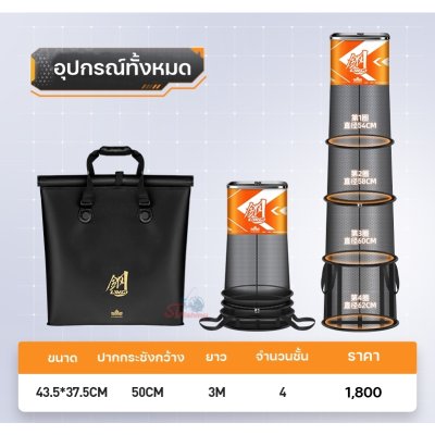 กระชัง Handing  LWG (ขนาดใหญ่และยาว) รับน้ำหนักได้เยอะกว่า 500 กิโลกรัม กระชัง Handing  LWG (ขนาดใหญ่และยาว) รับน้ำหนักได้เยอะกว่า 500 กิโลกรัม