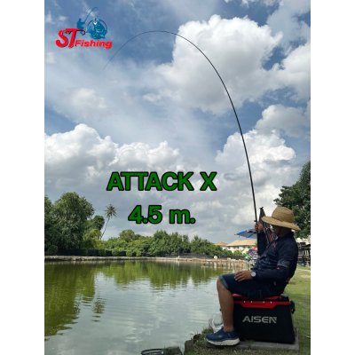 คันชิงหลิว HANDING ATTACK X 4.5H (รับประกัน 5 เดือน)