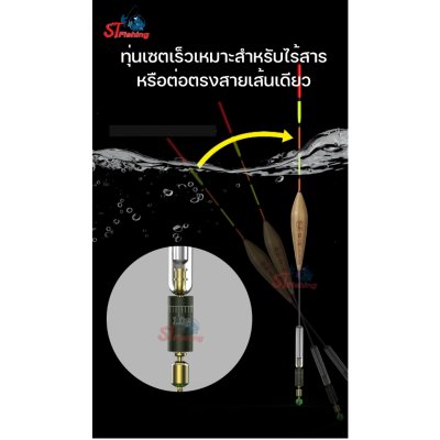 ตัวเสียบทุ่นพร้อมแกนพัน กล่อง 9 ตัว ขนาด S