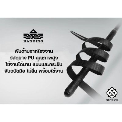 คันชิงหลิว Handing Black Pit No.1 6H - 8H สายปลาบิน สายวักเกอร์ สายรั้งเต็มระบบ ตึงมือ คันน้ำหนักเบา คันชิงหลิว Handing Black Pit No.1 6H - 8H สายปลาบิน สายวักเกอร์ สายรั้งเต็มระบบ ตึงมือ คันน้ำหนักเบา