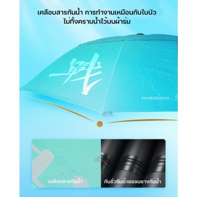 ร่ม HANDING Umberlla 2024  ผ้าร่มกัน UV50+ ชุดปรับองศาแบบใหม่ระบบฟันเฟือนขนาดใหญ่ แข็งแรง มีอุปกรณ์มีให้ครบครัน