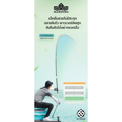 คันชิงหลิว Handing Extreamly Light เวทใหม่ความแข็ง 2H คันชิงหลิว Handing Extreamly Light เวทใหม่ความแข็ง 2H