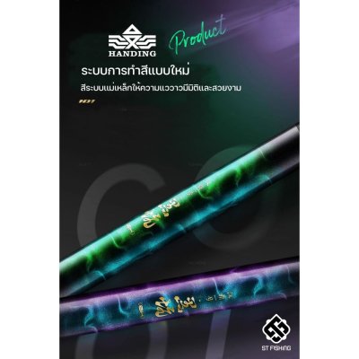 คันชิงหลิว Handing Black Pit No.1 6H - 8H สายปลาบิน สายวักเกอร์ สายรั้งเต็มระบบ ตึงมือ คันน้ำหนักเบา คันชิงหลิว Handing Black Pit No.1 6H - 8H สายปลาบิน สายวักเกอร์ สายรั้งเต็มระบบ ตึงมือ คันน้ำหนักเบา