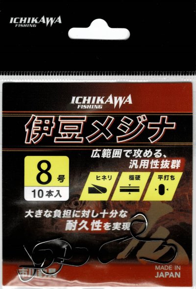 ตัวเบ็ด อิชิกาว่า ทรงอิซึม่า (Make In Japan)