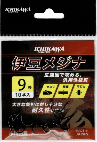 ตัวเบ็ด อิชิกาว่า ทรงอิซึม่า (Make In Japan)