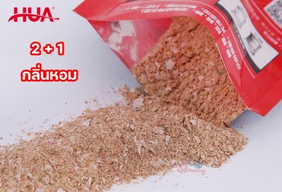 เหยื่อตกปลา Hua 2+1-3+1 ผลิตจากวัตถุดิบจากธรรมชาติ  มีเส้นใยกลูเต็นในตัว