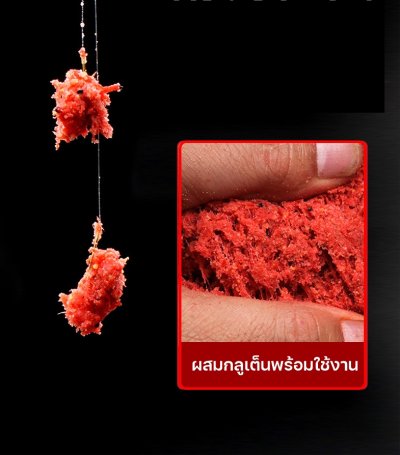 เหยื่อตกปลานิล เลากุย Old Ghost กลิ่นหอมนวลเหมาะสำหรับปลานิล รหัส A2