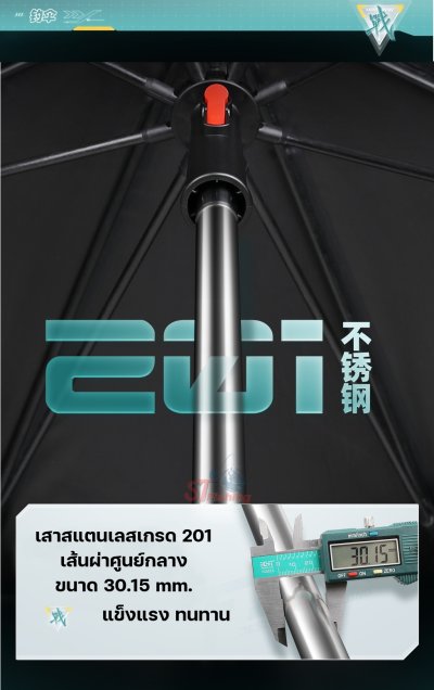 ร่ม Handing Umbrella Fight สีฟ้า (ผ้าหนา 4 ชั้น พร้อมชั้นเคลือบกันน้ำ)