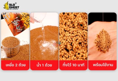 เหยื่อตกปลานิล เลากุย Old Ghost บับเบิ้ลบอล รหัส V