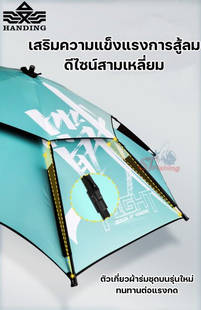 ร่ม Handing Umbrella Fight สีฟ้า (ผ้าหนา 4 ชั้น พร้อมชั้นเคลือบกันน้ำ)