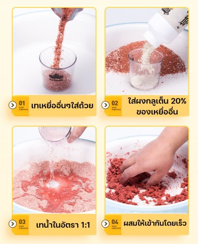 กลูเต็น HANDING สูตรเส้นใย (สูตรเส้นใยธรรมชาติ มีกลิ่นหอมอ่อน) กลูเต็น HANDING สูตรเส้นใย (สูตรเส้นใยธรรมชาติ มีกลิ่นหอมอ่อน)