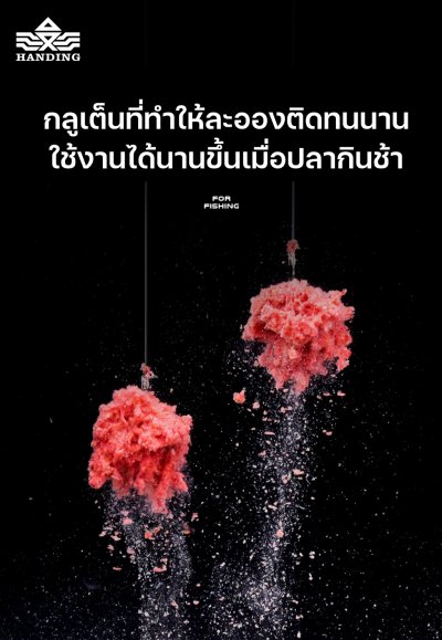 กลูเต็น HANDING สูตรเส้นใย (สูตรเส้นใยธรรมชาติ มีกลิ่นหอมอ่อน) กลูเต็น HANDING สูตรเส้นใย (สูตรเส้นใยธรรมชาติ มีกลิ่นหอมอ่อน)