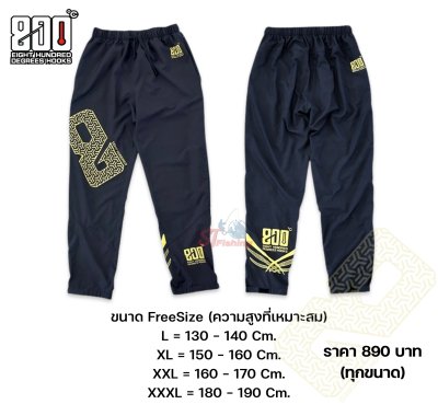 ชุดเสื้อผ้าตกปลา Outdoor ผ้ากัน UV 800 องศา