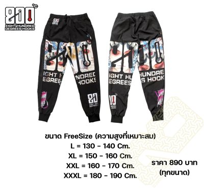 ชุดเสื้อผ้าตกปลา Outdoor ผ้ากัน UV 800 องศา