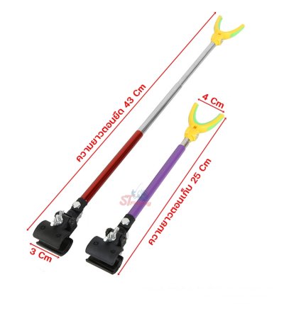 ที่วางด้ามคันแแบบพาสติก  เสริมเลาวางคัน