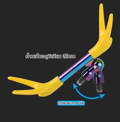 หัวเลาซิ่ง หัวเลาวางคัน 2 ทาง (สีไทเท) สำหรับเลาวางคันชิงหลิวทั่วไป ขนาดเกลียว 8 mm