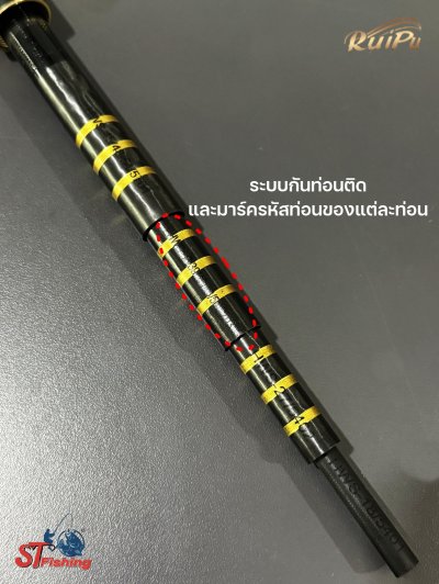 คันชิงหลิว Ruipui Black Samurai 6H สำหรับสายหมาและงานรั้ง วัสดุคาร์บอน40T ทนทานต่อเกมส์หนัก มีระบบกันติดระหว่างท่อนต่างๆ